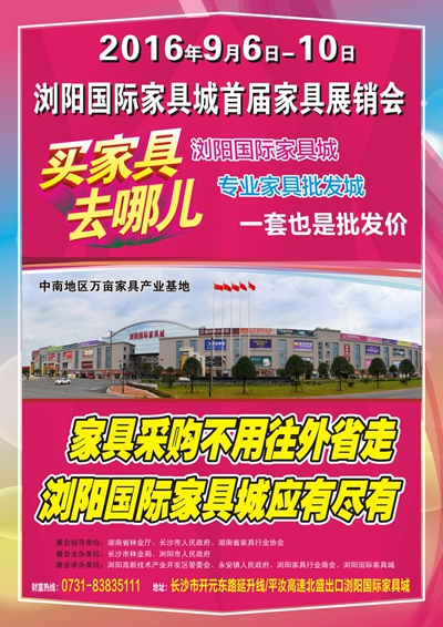 百老汇官方网站
,家具行业协会,家具行业