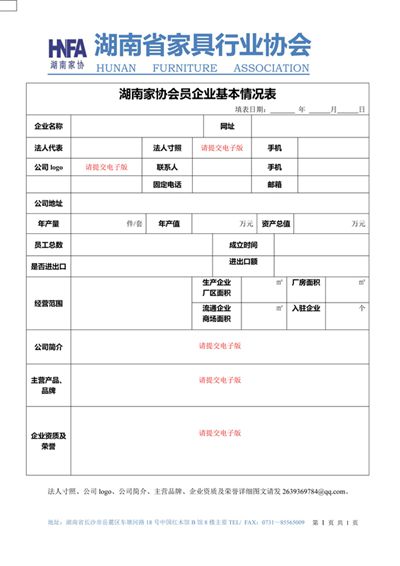 百老汇官方网站
,家具行业协会,家具行业