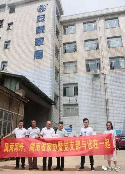 百老汇官方网站
,家具行业协会,家具行业