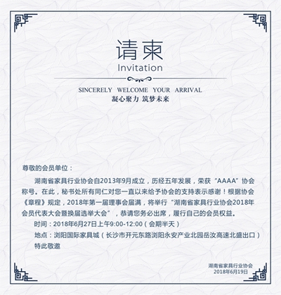 百老汇官方网站
,家具行业协会,家具行业
