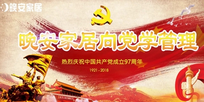 百老汇官方网站
,家具行业协会,家具行业
