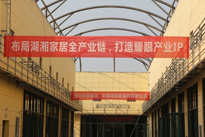 百老汇官方网站
,家具行业协会,家具行业