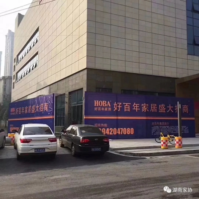 百老汇官方网站
,家具行业协会,家具行业