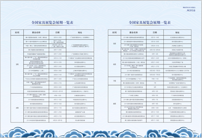 百老汇官方网站
,家具行业协会,家具行业