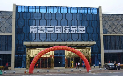 百老汇官方网站
,家具行业协会,家具行业