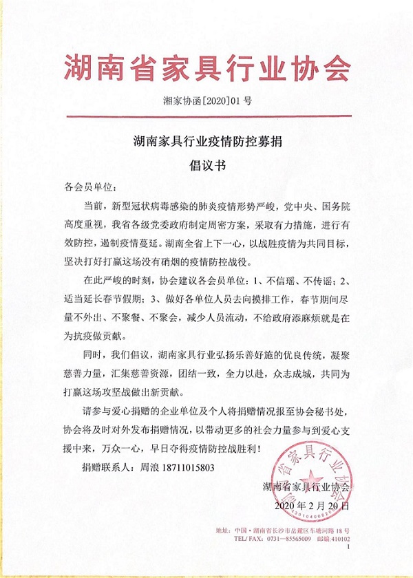 百老汇官方网站
,家具行业协会,家具行业