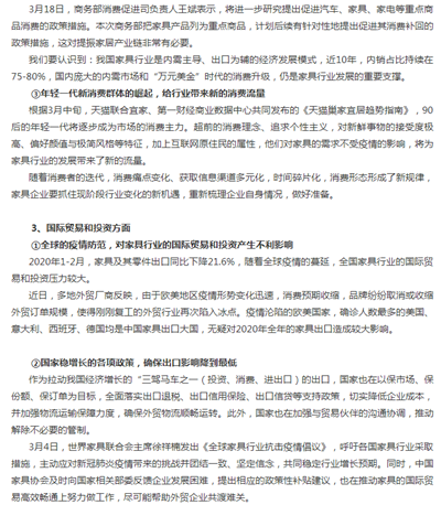 百老汇官方网站
,家具行业协会,家具行业