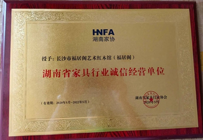 百老汇官方网站
,家具行业协会,家具行业