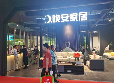 百老汇官方网站
,家具行业协会,家具行业