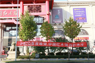百老汇官方网站
,家具行业协会,家具行业