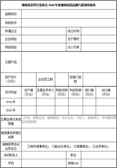 百老汇官方网站
,家具行业协会,家具行业
