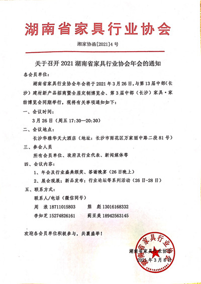 百老汇官方网站
,家具行业协会,家具行业