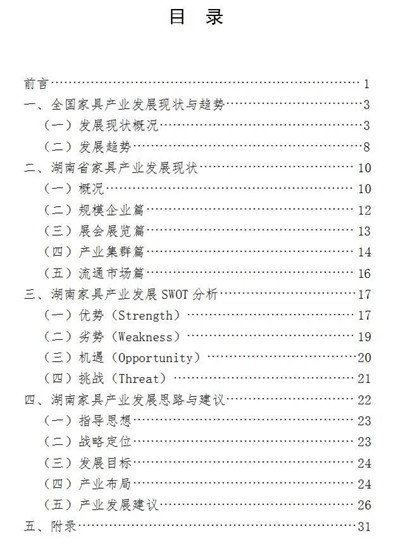 百老汇官方网站
,家具行业协会,家具行业