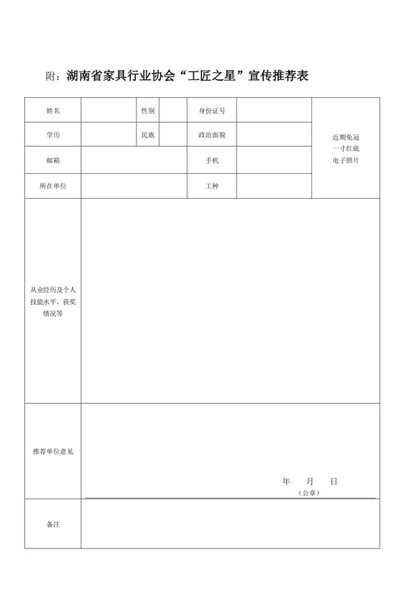 百老汇官方网站
,家具行业协会,家具行业