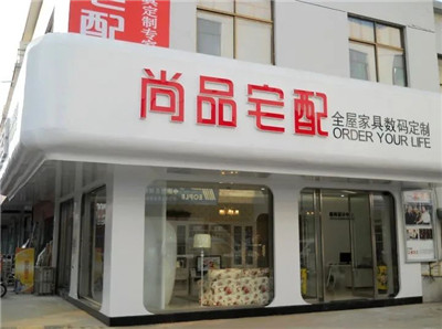 百老汇官方网站
,家具行业协会,家具行业