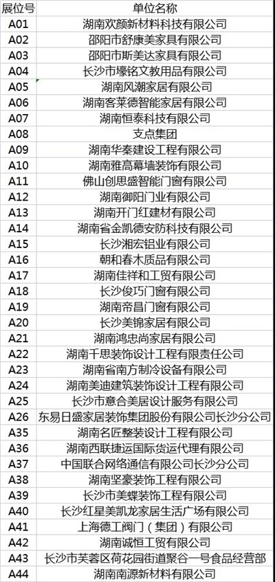 百老汇官方网站
,家具行业协会,家具行业