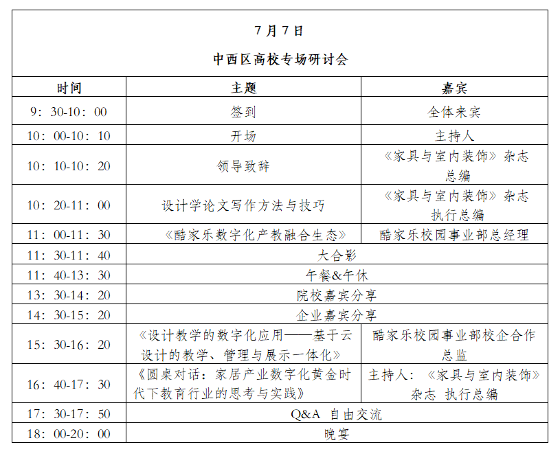百老汇官方网站
,家具行业协会,家具行业