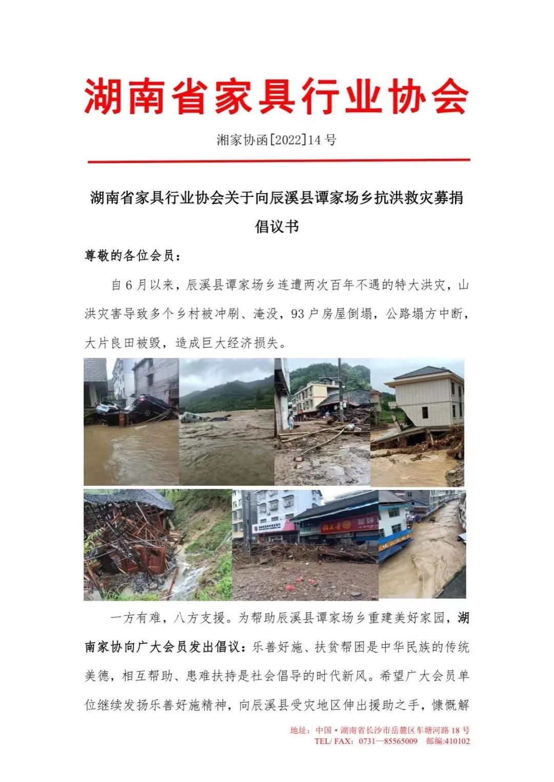 百老汇官方网站
,家具行业协会,家具行业