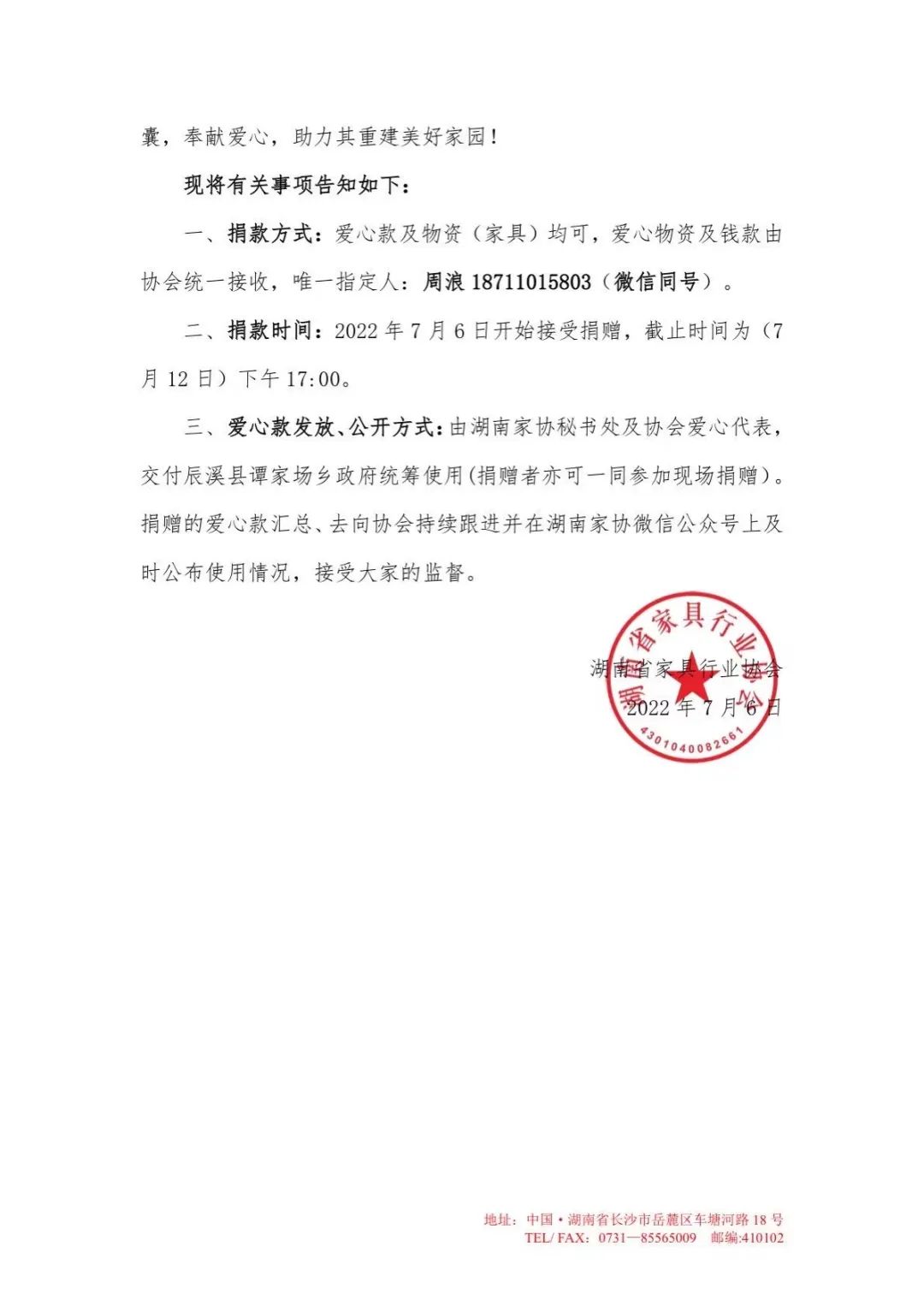 百老汇官方网站
,家具行业协会,家具行业
