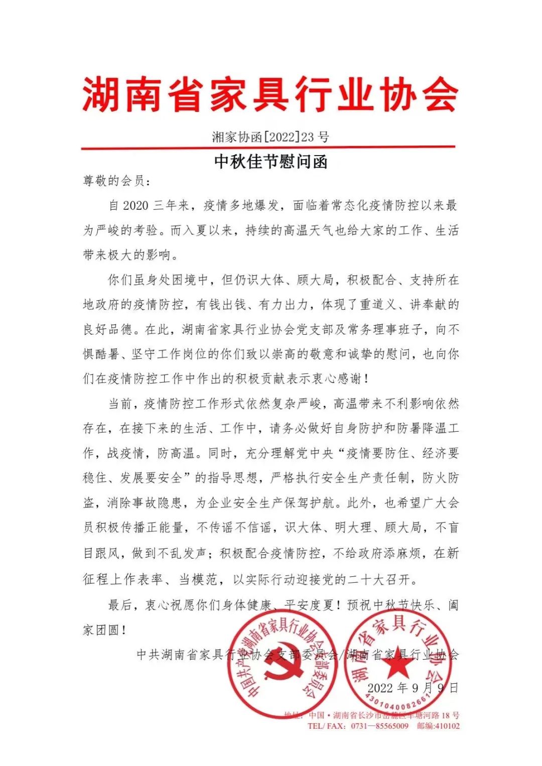 百老汇官方网站
,家具行业协会,家具行业