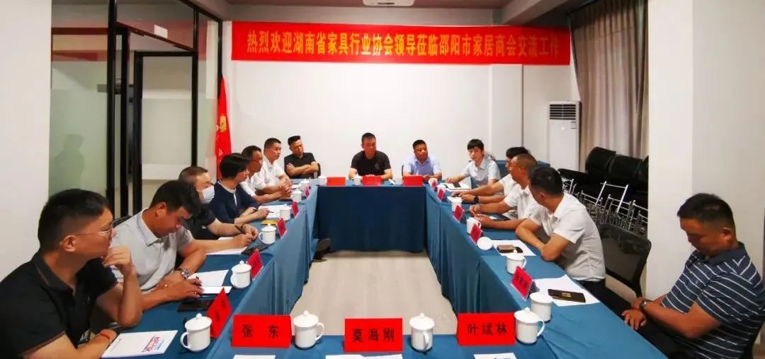 百老汇官方网站
,家具行业协会,家具行业