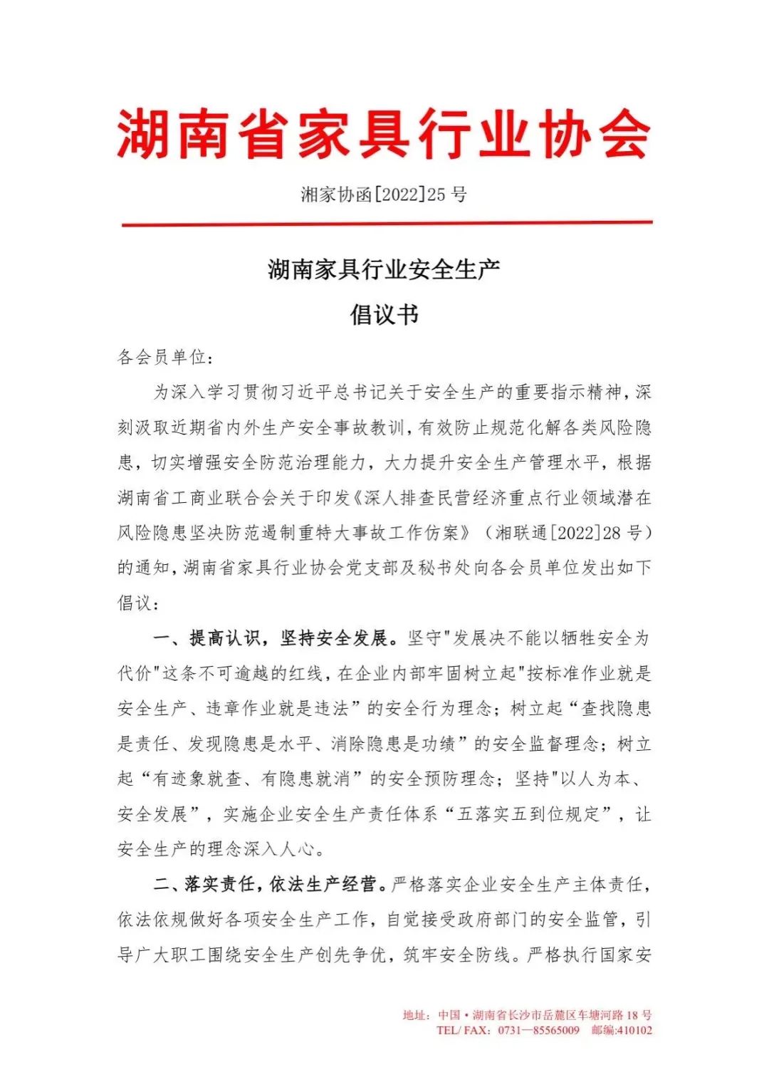 百老汇官方网站
,家具行业协会,家具行业