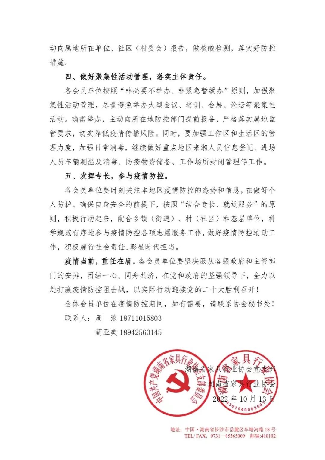 百老汇官方网站
,家具行业协会,家具行业