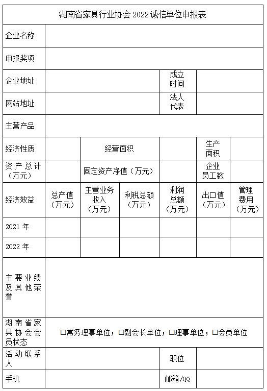 百老汇官方网站
,家具行业协会,家具行业