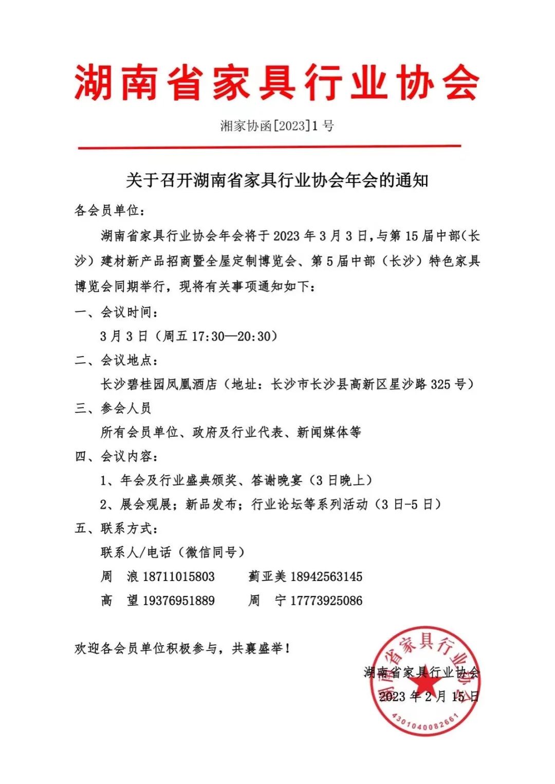 百老汇官方网站
,家具行业协会,家具行业