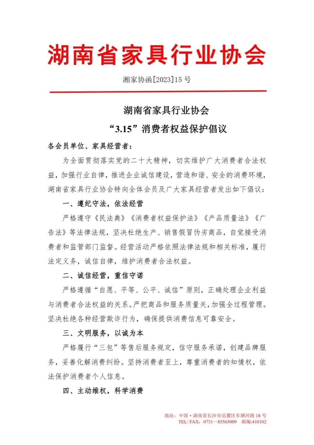 百老汇官方网站
,家具行业协会,家具行业