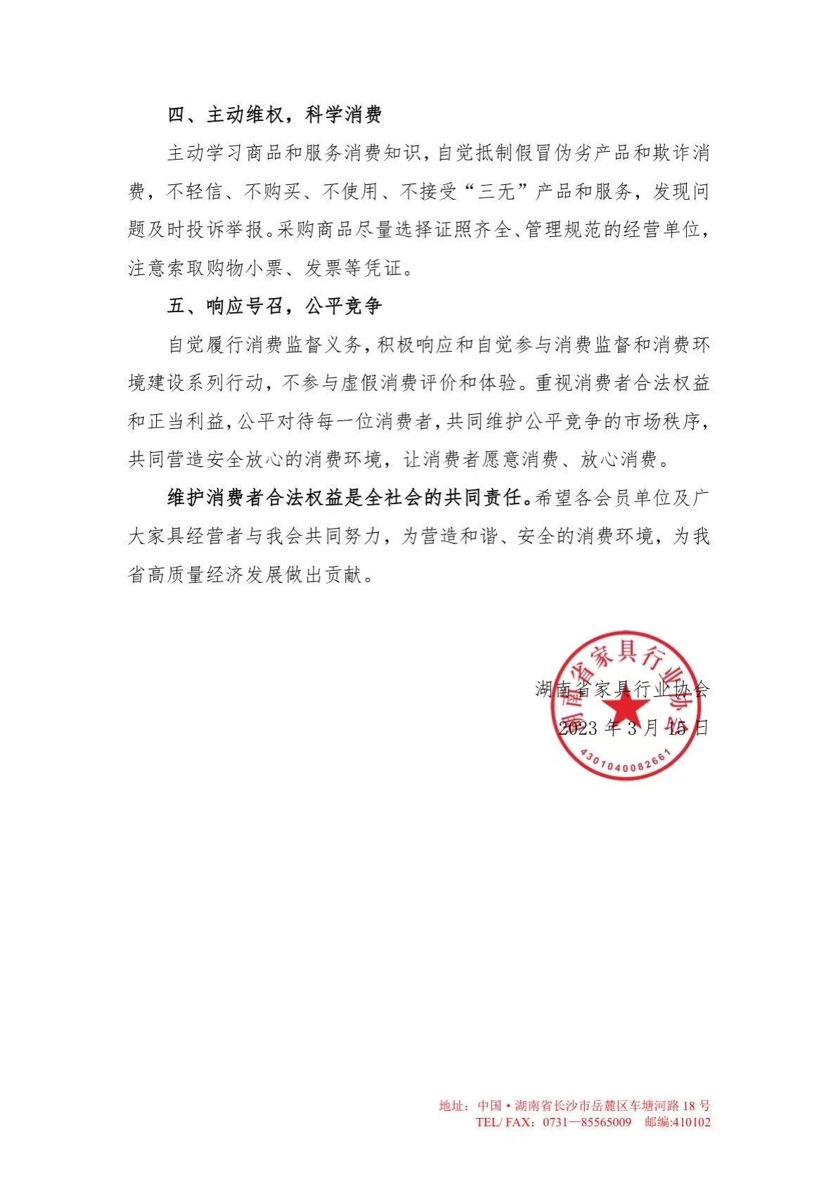 百老汇官方网站
,家具行业协会,家具行业