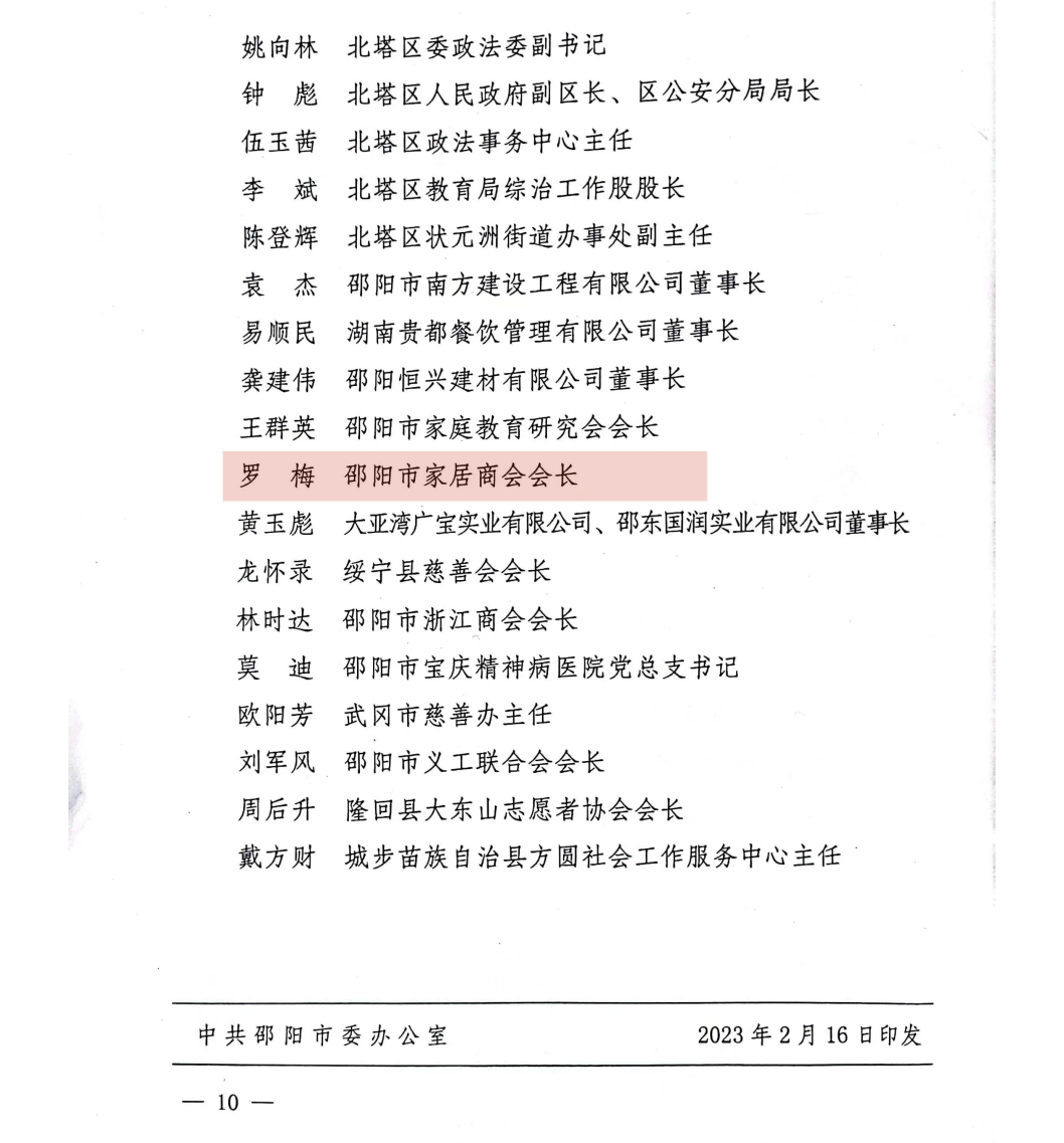 百老汇官方网站
,家具行业协会,家具行业
