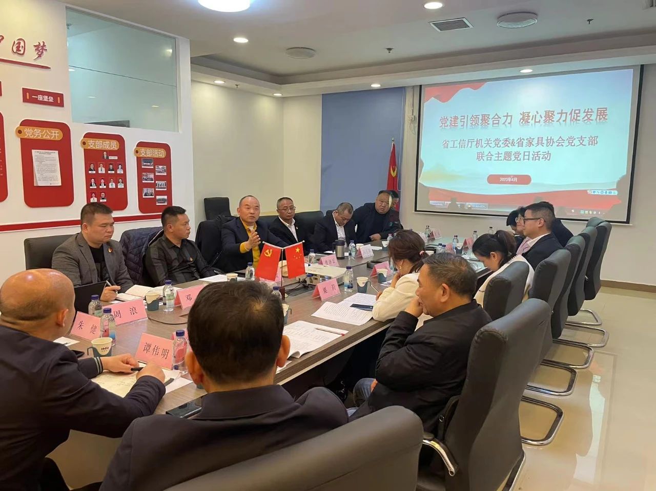 百老汇官方网站
,家具行业协会,家具行业