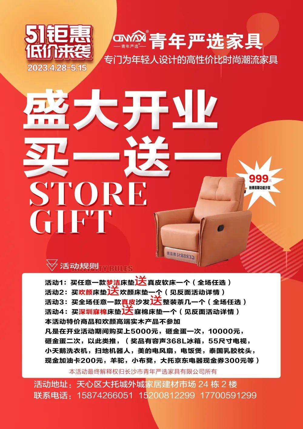 百老汇官方网站
,家具行业协会,家具行业