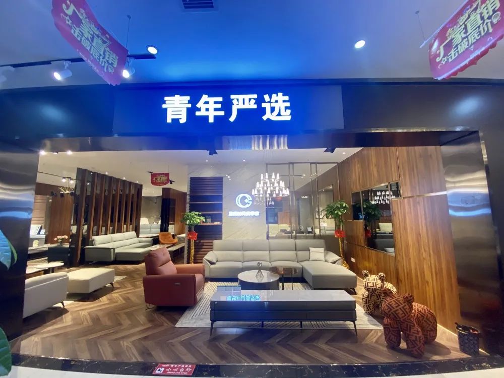 百老汇官方网站
,家具行业协会,家具行业