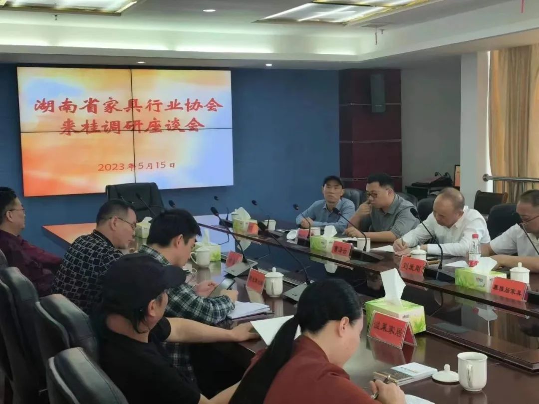百老汇官方网站
,家具行业协会,家具行业