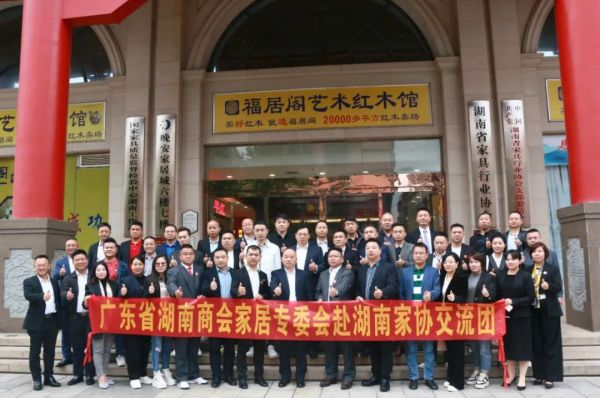 百老汇官方网站
,家具行业协会,家具行业